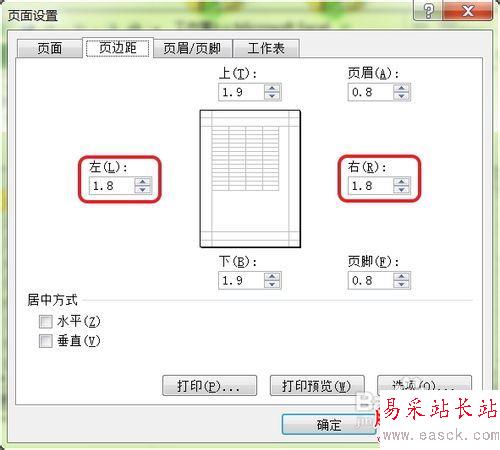 怎樣手動調整excel2010頁邊距