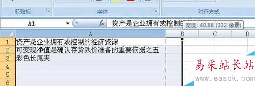 EXCEL怎么調(diào)整列寬