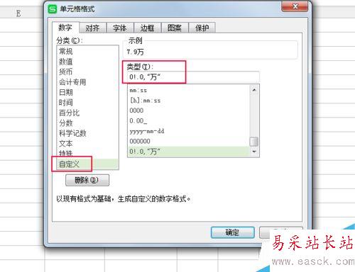 excel如何快速改成以萬(wàn)元為單位?