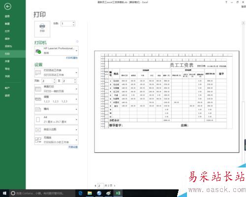 excel復(fù)制表格帶有行列標(biāo)題的方法