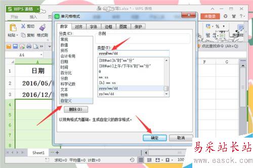 在Excel中輸入日期的時候0怎么打出來？