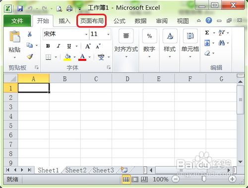 excel2010頁邊距怎么設置