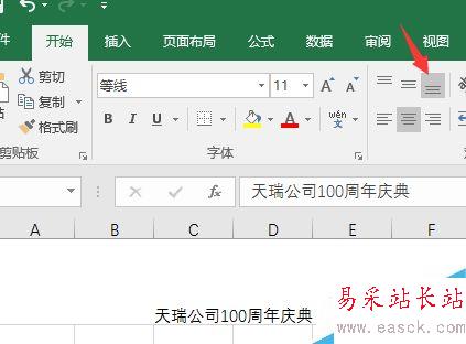 excel中怎么把字放在表格正中間？