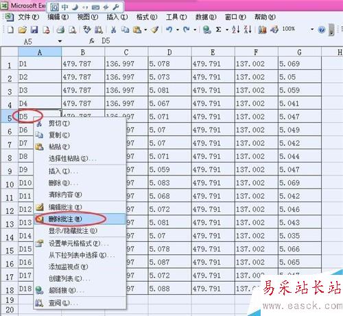 Excel怎么插入批注和刪除批注