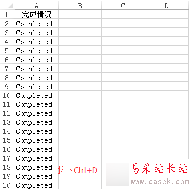 Excel快速填充單元格的幾種方法