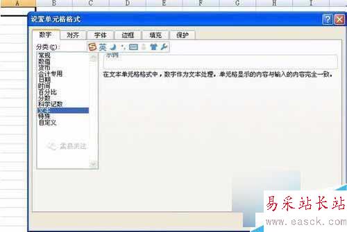 如何在excel輸入身份證號！