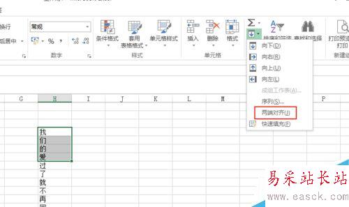 excel單元格文本合并到一個單元格中？