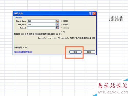如何在EXCEL表格中使用DAYS360函數(shù)
