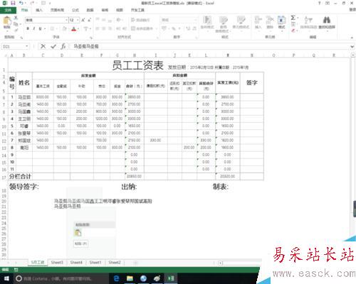 excel快速分離合并單元格內數據的方法
