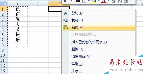 excel應用程序中數據的復制和剪切