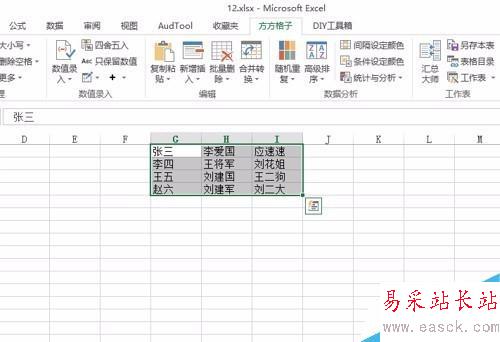 如何用excel實現(xiàn)考場快速隨機點名操作？