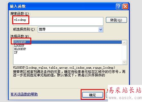 excel把兩個表格關聯數據合并的設置方法