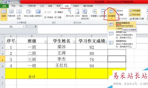 excel表中，怎么凍結標題行或標題列-凍結窗格