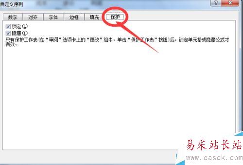在excel表格中如何隱藏公式