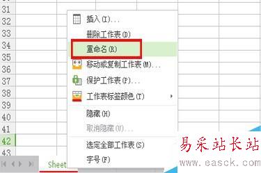 Excel如何給工表加顏色或重命名!