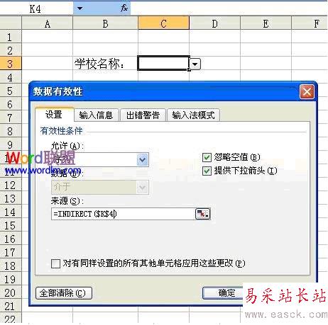 輸入公式