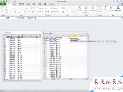 EXCEL技巧：A表B表如何對比篩選出不相同的人員