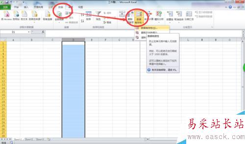 EXCEL表格下拉菜單制作