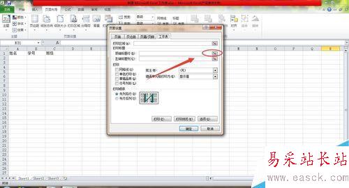 excel在打印時(shí)候怎么每頁都顯示表頭