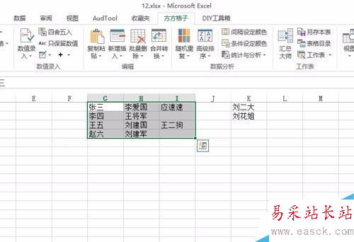 如何用excel實現(xiàn)考場快速隨機點名操作？