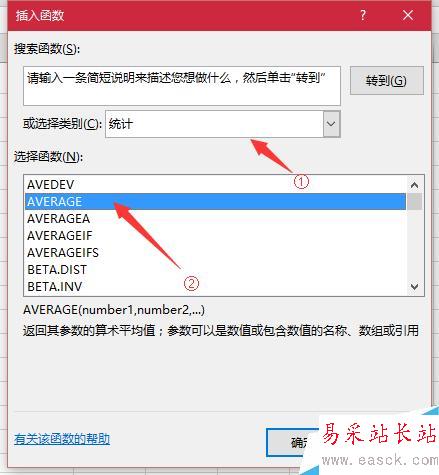 Excel不用加減乘除算平均數,即AVERAGE公式應用