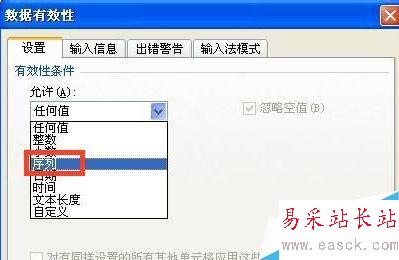 如何添加Excel下拉菜單？