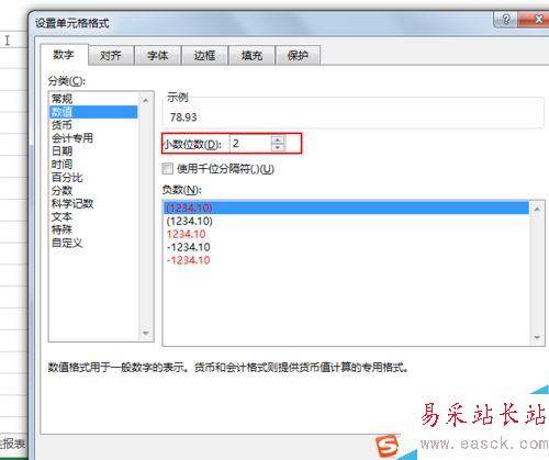 excel中怎么設置以千元為單位?