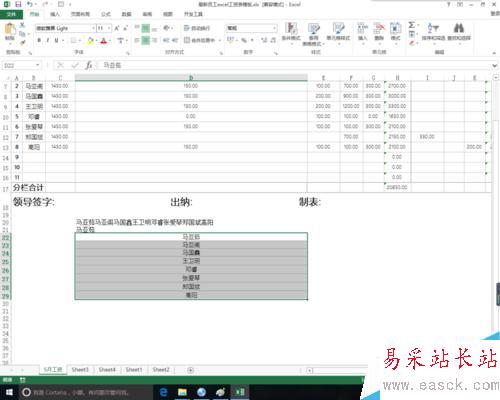 excel快速分離合并單元格內數據的方法