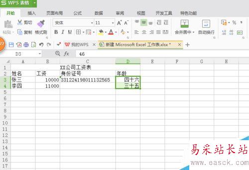 excel如何阿拉伯?dāng)?shù)字轉(zhuǎn)中文