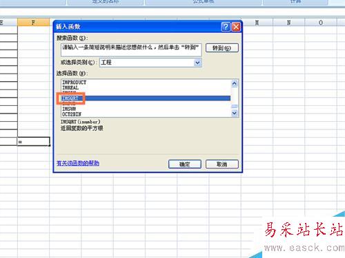 如何在EXCEL表格中使用IMSQRT函數(shù)