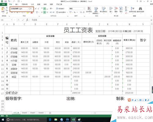 使用excel將文字順序首尾互換