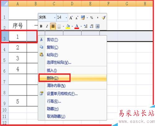 電子表格中如何插入(刪除)行和列