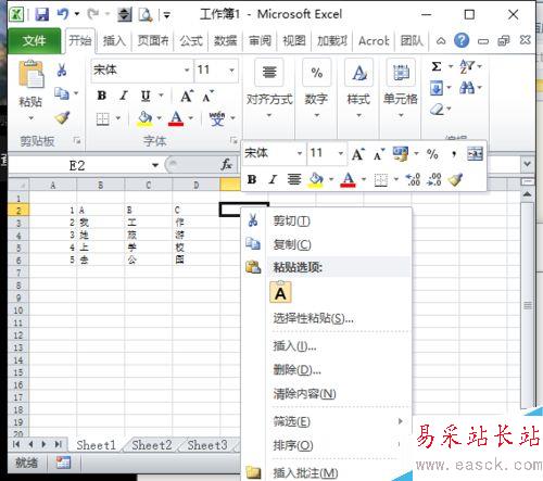 怎樣將Excel的多列內(nèi)容合并到一列