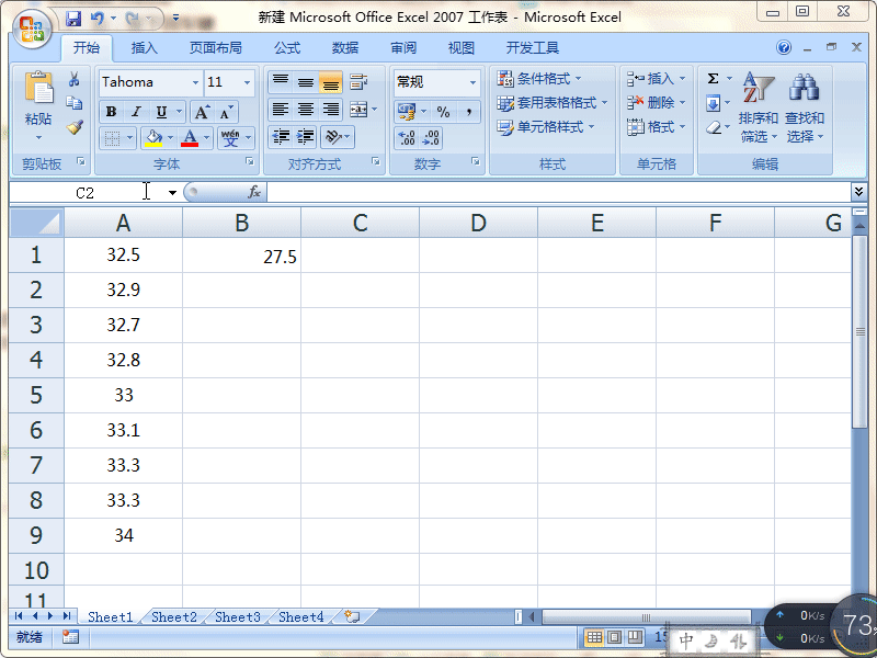 excel2007對(duì)多個(gè)單元格進(jìn)行相同運(yùn)算的設(shè)置方法