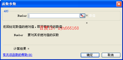 excel冪函數怎么設置