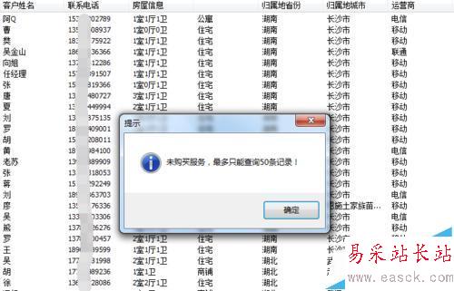 Excel表格中大量手機(jī)號碼如何批量查詢歸屬地