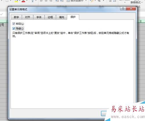 excel2016公式怎么加密？excel2016公式保護加密教程