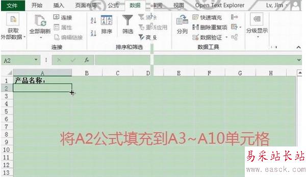 Excel2013如何設置數(shù)據(jù)有效性4