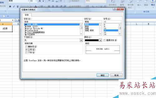 EXCEL中如何為表格制作斜線表頭