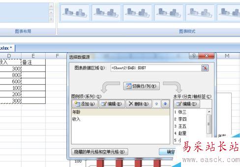excel怎樣畫柱狀圖