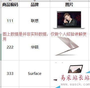 excel2016怎么固定和對齊圖片？excel2016批量固定對齊圖片教程
