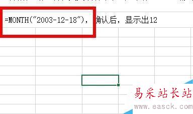 Excel中如何求出引用單元格中的日期的月份?