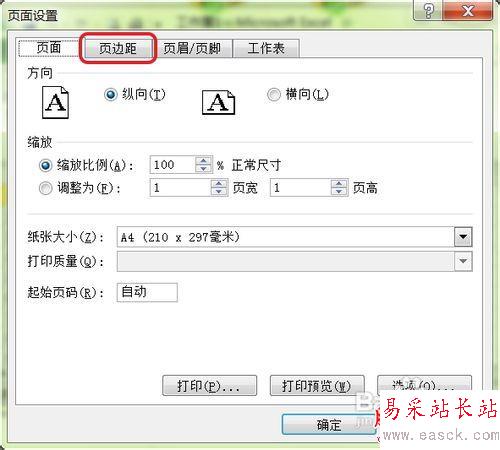 怎樣手動調整excel2010頁邊距