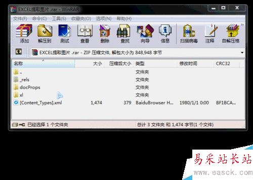 EXCEL中批量提取圖片的快捷方法