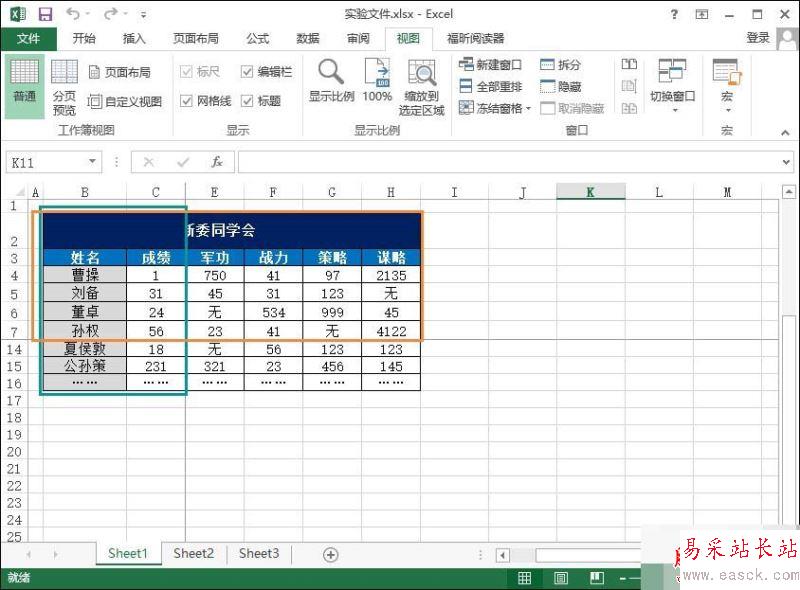Excel固定凍結(jié)指定單元格的方法