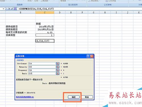 如何在EXCEL表格中使用COUPNCD函數