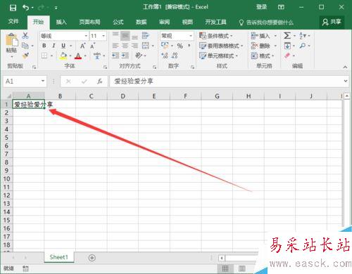 Excel2016一個單元格怎么分成兩行？Excel2016單元格分行教程