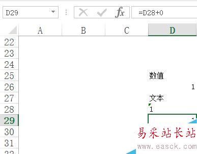 excel中文本數(shù)字轉(zhuǎn)換為數(shù)值的方法
