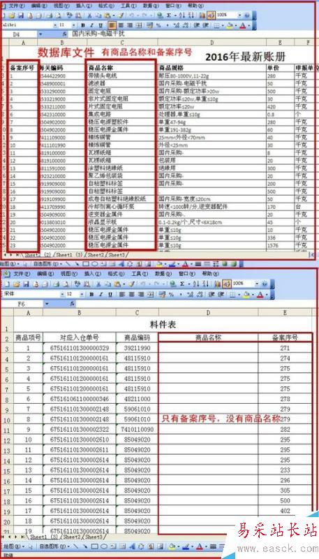 excel怎樣用VLOOKUP從一個表中取數(shù)到另一個表