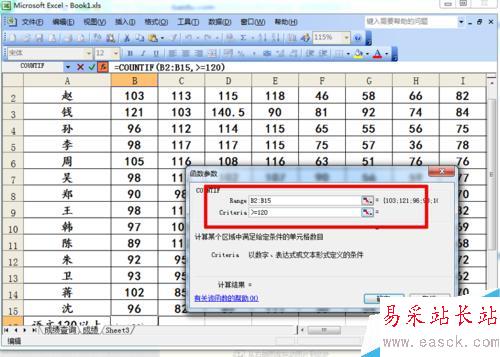 統計函數countif的應用